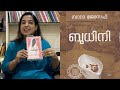 BUDHINI - BOOK REVIEW BY DEEPTHI TERENCE | DEEPREADS.