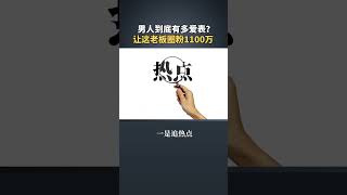 听说男人都爱表？这个男人靠玩表竟然圈粉1100万！