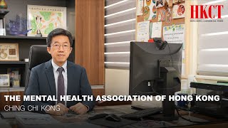 HKCT 企業專訪 ｜THE MENTAL HEALTH ASSOCIATION OF HONG KONG - CHING CHI KONG