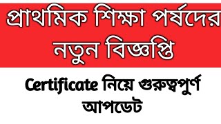 WBBPE new notification |2022 tet pass interview date| tet result 2023|primary tet| D.el.ed institute