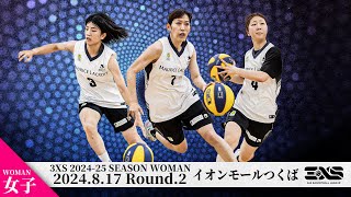 【3XS/WOMAN/Round.2】イオンモールつくば［3XS 2024-25 WOMAN DIVISION Round.2 2024.8.17］