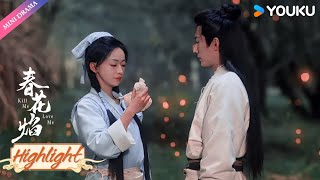 【Highlight】眉林璟和一起捉流萤，爱是每个细节都有人放在心上~🥰 | 春花焰 Kill Me Love Me | YOUKU【ENGSUB】