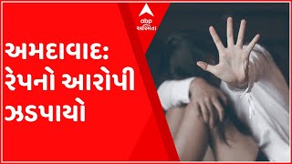 અમદાવાદ: સરખેજ વિસ્તારમાં સગીરા પર દુષ્કર્મ, જુઓ ગુજરાતી ન્યુઝ