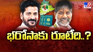 TG Government's Key Decision on Rythu Bharosa | భరోసాకు రూటేది..? | CM Revanth Reddy - TV9