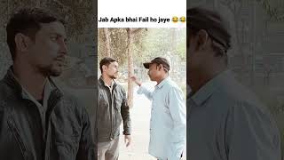 Jab aapke Bhai fail ho jaye🤣🫡😃 #comedy #funny #comedyfestival #hindufestival #comedian #comedyskits