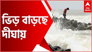 Digha: দিঘায় পর্যটকদের ভিড়ে শিকেয় কোভিড-বিধি| Bangla News