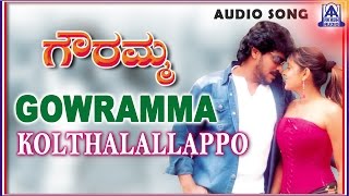 Gowramma - "Kolthalallappo" Audio Song | Upendra,Ramya | Akash Audio