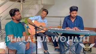 Phaila Huwa Wo Hath Khuda Ka | @vishalsamuel  | Aman sabharwal | Muzic Aims | new masih Geet 2023