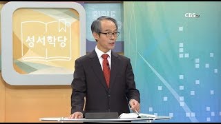 룻기 9강 김기석 목사 