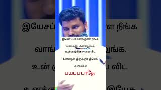 உன் சூழ்நிலையை விட உனக்குள் இருக்கும் இயேசு பெரியவர்- Pastor Benz Mohan C Lazarus Walk With Jesus