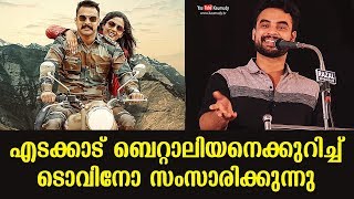 Tovino Thomas talks about Edakkad Battalion movie | #Tovino | Kaumudy