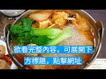 蔬食．素食餐廳推薦 南港《尊上食坊》