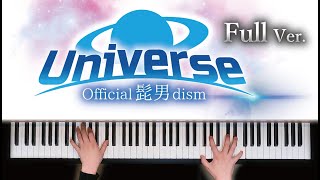 【耳コピ】Universe(フル) / Official髭男dism 映画『ドラえもん のび太の宇宙小戦争 2021』　歌詞付き【ピアノ】