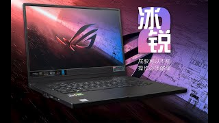 【SPlusTech】ROG玩家国度冰锐2评测：勤俭持家+AMD YES,屁股可以不翘，但是操作必须要骚