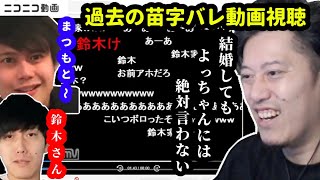 よっちゃんによる身バレを恐れている布団ちゃん　2024/12/05