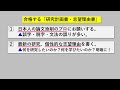 留学生のみなさん！合格する「研究計画書」「志望理由書」の３つのポインとは？