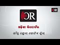 କରୋନା ଭୟରେ ବଜାର ବନ୍ଦ laikera odisha reporter