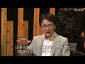 こころの時代 これからの宗教は？ 徹底討論 宗教と“カルト” その4 最前線の研究者・宗教者が集結！ nhk