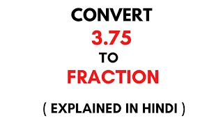 3.75ஐ பின்னமாக மாற்றுவது எப்படி || 3.75 ஒரு பின்னமாக (3.75 தசமத்திலிருந்து பின்னம்)