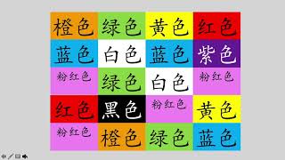 Memory game - color | 记忆游戏 - 颜色 | Learn Chinese