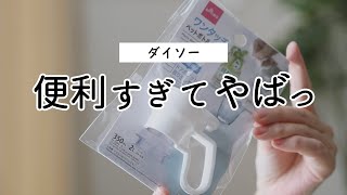 【ダイソー】便利すぎてやばっ｜ペットボトルキャップ【100均】