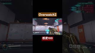 このエイム練習楽しい　#ow2 #overwatch2 #shorts