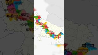 उत्तर प्रदेश में गंगा नदी किन किन जिलों से होकर बहती है। knowledge facts #trending #map art by Vivek