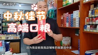 零食新时代：开设休闲零食店的全攻略 EPS 3