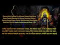 kalbhairav ashtakam with lyrics and meaning easy recitation mahakalbhairav stotram