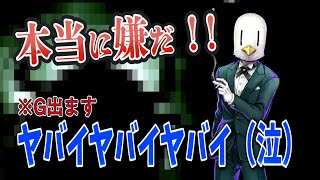 男たちの学怖プレイ『Gの逆襲』【ナポリの男たち切り抜き】