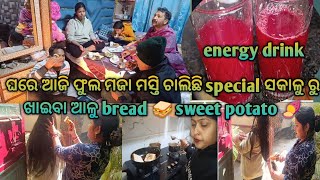 ଘରେ ଆଜି ଫୁଲ ମଜା ମସ୍ତି ଚାଲିଛି special ସକାଳୁ ରୁ ଖାଇବା ଆଳୁ bread 🥪 sweet potato 🍠|delhi vlog|❤️💕