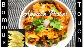 Appala poriyal / அப்பள பொரியல்/ Appala Poriyal Recipe in tamil | papad Recipe [in tamil]