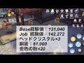 【ラグオリ】隠しクエスト　国境暴動