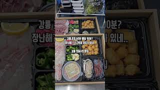 강릉맛집 강릉횟집 천둥회와물회 경포대점 #회포장 #회배달 #자영업자이야기 #자영업자 #횟집 #일상 #소통