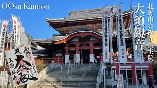 【遠隔参拝】日本三大観音　北野山真福寺　大須観音　[Remote worship] Japan's three major Kannon Osu Kannon