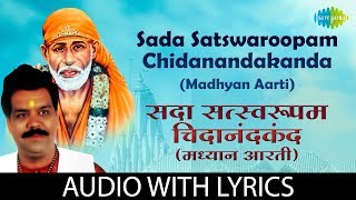 Sada Satswaroopam Chidanandakanda (Madhyan Aarti) lyrical | सदा सत्यरुपं | Pramod Medhi | Sai Baba