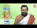 திருப்பாவை நாள் 18 உந்து மதகளிற்றன் மனத்துக்கினியானைப் பாடுவோம் ஸ்ரீ உ.வே ரங்கநாதன் ஸ்வாமி