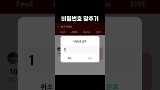 [NCT WISH] 위버스 비밀 포스트