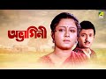Abhagini | অভাগিনী | Full Movie | Ranjit Mallick | Chumki Choudhury | Soumitra Chatterjee