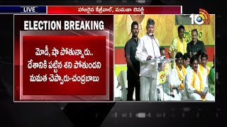 CM Chandrababu Speech At Visakhapatnam Public Meeting | AP Elections 2019 | 10TV News