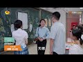 《少年派》第10集预告：妙妙文科考高分索要奖励 亲妈笑得合不拢嘴！ growing pain【芒果tv独播剧场】