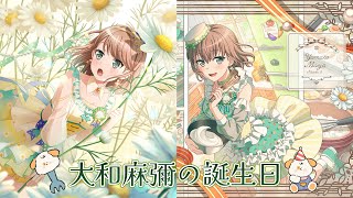 【バンドリ】大和麻彌の誕生日！抽卡有多困難？感人祝福及Ritsu珍藏品大公開！