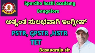 PSTR ,GPSTR,HSTR AND TET useful english grammar