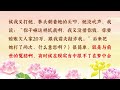 【卢台长精彩录音开示】梦到化解冤结 wenda20130310a 35 38 观世音菩萨心灵法门