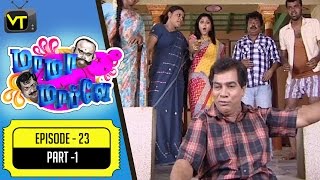 Mama Mappla  | Tamil Comedy Serial  | Episode 23 - Part 1 | Pandiarajan, Aishwarya | Vision Time