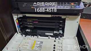 삼성 SL-C483FW BK토너카트리지 교체