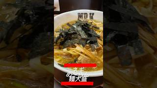 【ネギめ〜らん麺大盛】めん屋龍吉のネギめ〜らんを世界で一番SNSアップする\