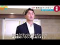 【初めてのドラフト】新井監督「自分の運を信じている」