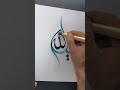 ya allah calligraphy 000033