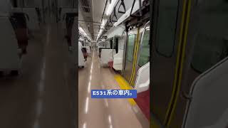 【休憩車両】検査終わりのE531系の車内を歩いてみた。（郡山総合車両センター一般公開2024）#shorts #常磐線 #水戸線 #東北本線 #e531系 #検査 #郡山 #車両基地 #train